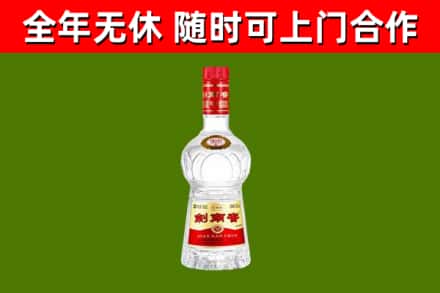广元回收剑南春